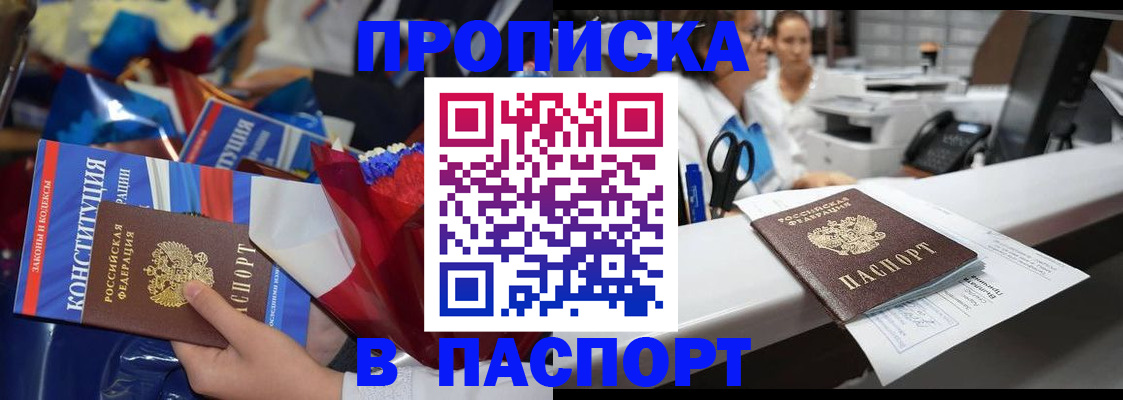 прописка для военкомата в Гаврилов-Яме