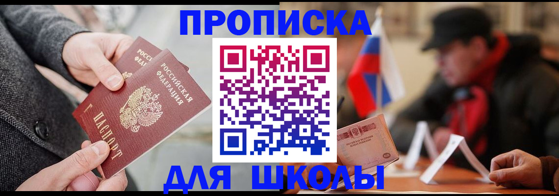 прописка поиск в Гаврилов-Яме