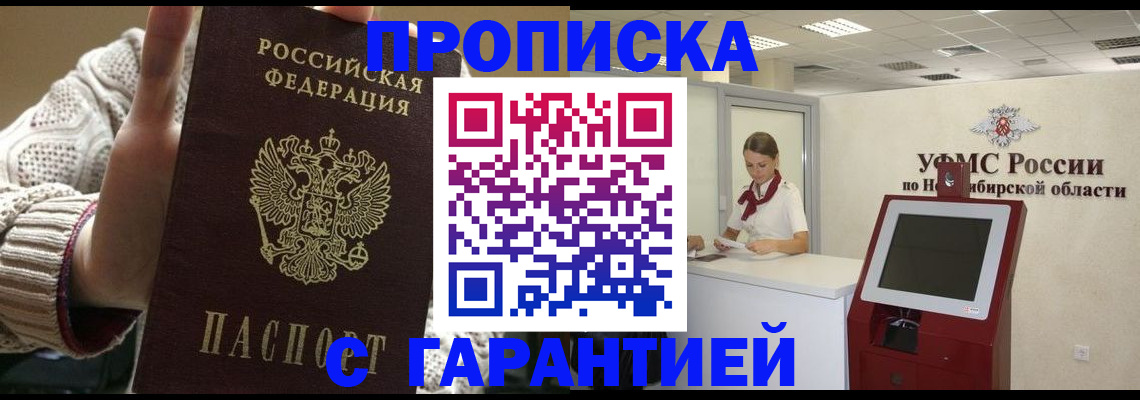 временная регистрация для школы в Гаврилов-Яме