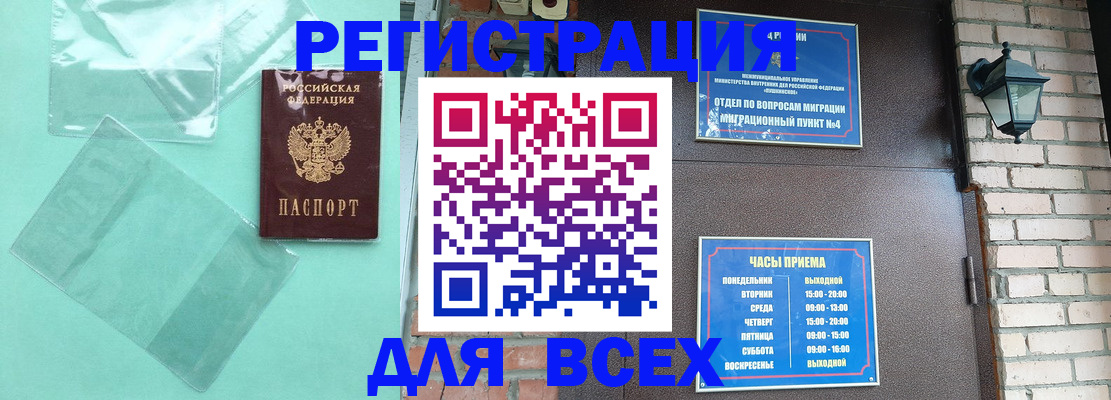 временная прописка в Гаврилов-Яме