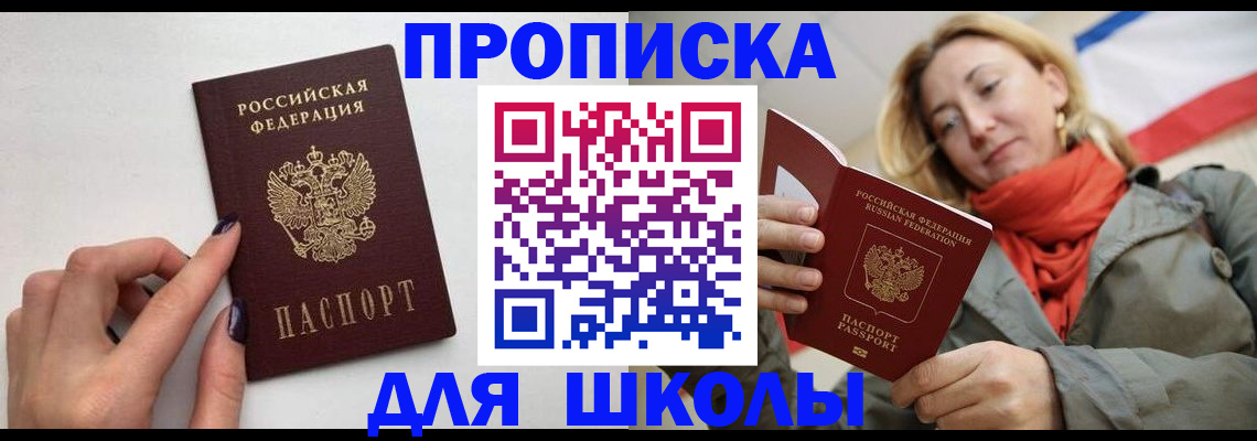 прописка гарантия в Гаврилов-Яме