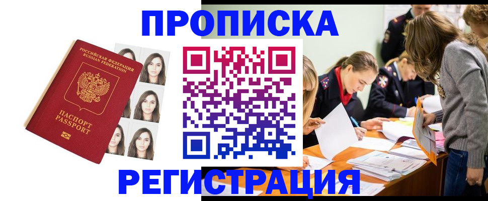 где прописаться в Гаврилов-Яме